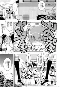 [Sekihan] Bianca ch. 1 - 9.1 (ongoing)