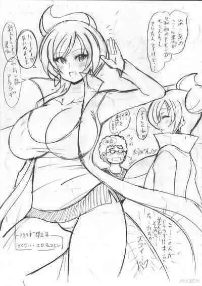 araragi hakase no hon