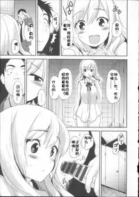 [Mozu] Babyface Glamour [Chinese] [佳奈助汉化]