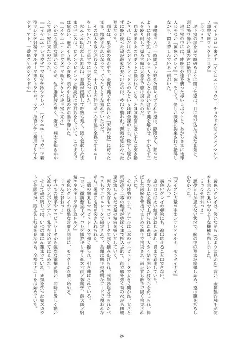 Choutaiken!? Summer Boys