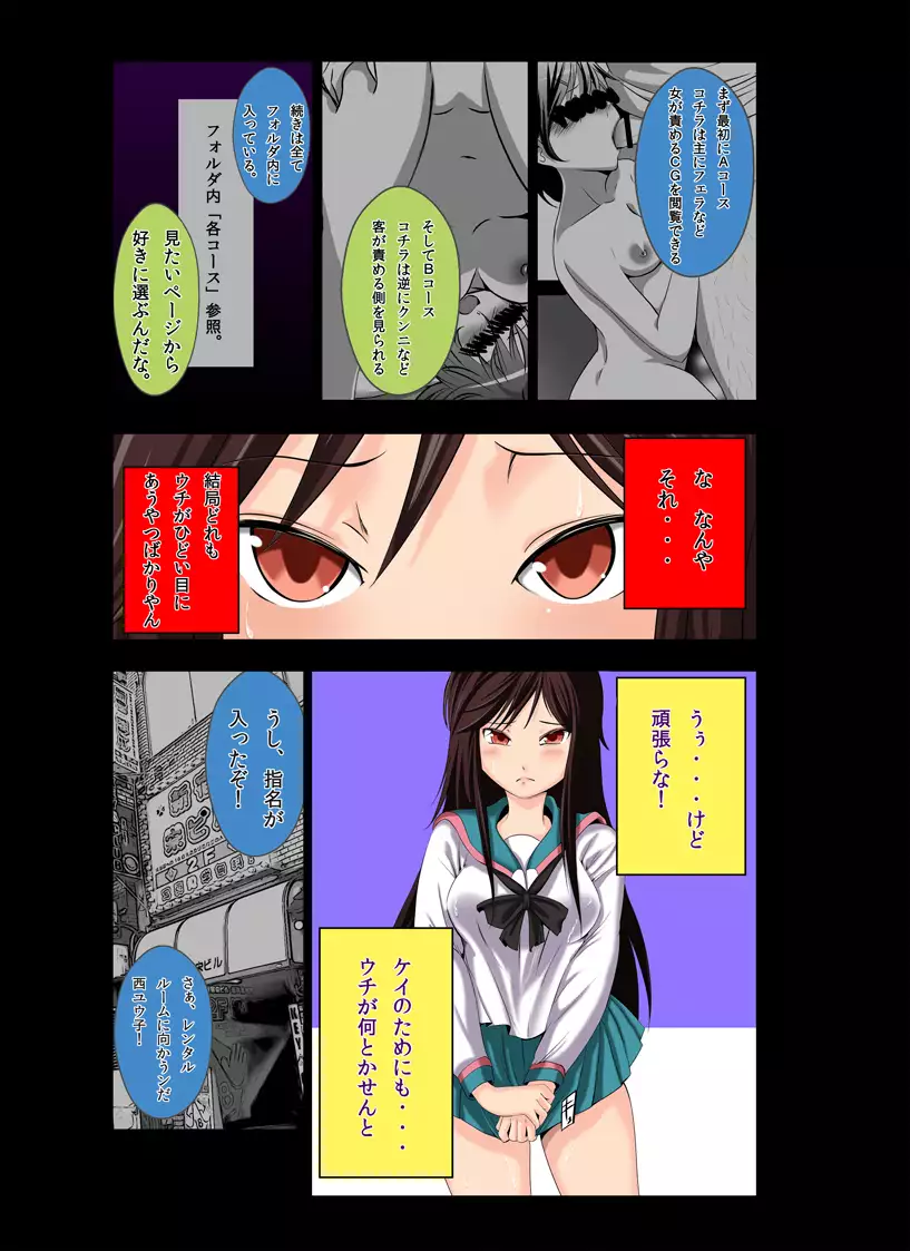 Ushijima-kun A Channel Hen