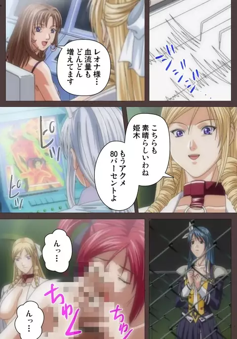 DISCIPLINE Dainishou Complete Ban