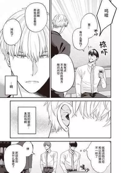 Owatta Koi ga Otte Kita | 死去的恋情追上我 1-2