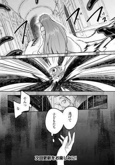 Inbi na Doukutsu no Sono Oku de Chapter 21 | Inside the Cave of Obscenity