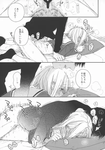 [smooth (Nakamura Kuzuyu)] sweettragedy