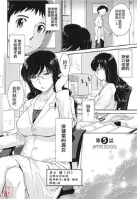 [Tsukino Jyogi] After School [Chinese] [悠月工房]