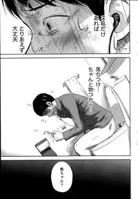 [Shikishiro Konomi] Netoraserare Ch. 1-15