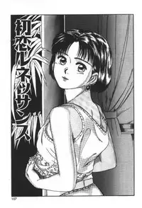 [Sano Takayoshi] Essential Age