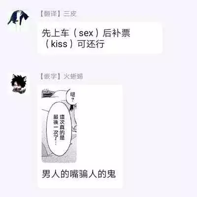 [Mitsuhashi Tomo] Choukyou Kaihatsu Seikatsu ~Kimi ga Ochiru Made Yamerarenai~ | 调教开发生活~不到你堕落为止决不罢休~ 1-6 [Chinese] [拾荒者汉化组] [Digital]