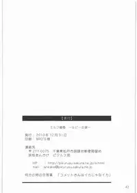 (C79) [Youkai Ankake (Pikurusu)] Elf Ryoujoku ~Ruby no Namida~ (Dragon Quest IV)