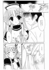 [RinRin] Love Chara Box