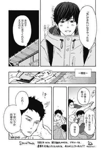 Ushimitsu Dokidoki Kosyotentan