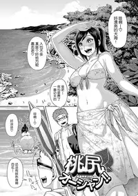 [Methonium] Muchi Lover [Chinese] [丧尸汉化] [Digital]