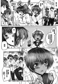 [Otone] Ane ga Iru Kiseki [Chinese] [篆儀通文書坊漢化]