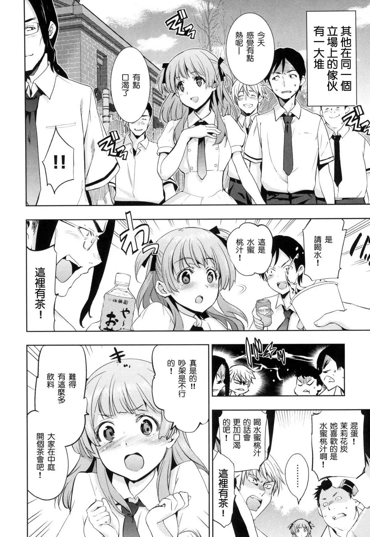 Hime-sama Otoshi + Toranoana Gentei Tokuten