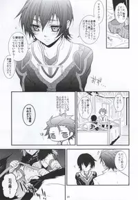 [obsidian (Ouno Mayumi)] Pandoro! (Tales of Xillia)