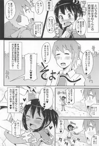 [Chinzurena] Chin☆Dere