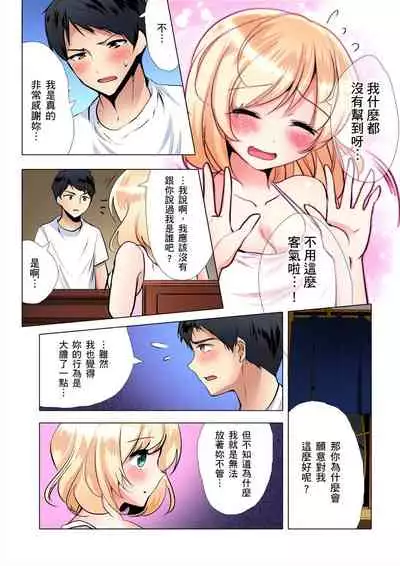 [Ibuki Haruhi] Kuu Neru Sex! Darashinai Karada no Onna tte Chou Eroi!? | 吃飽睡飽盡情打砲！整天耍廢的棉花糖型女孩超色情的!? Ch.1-6 [Chinese]