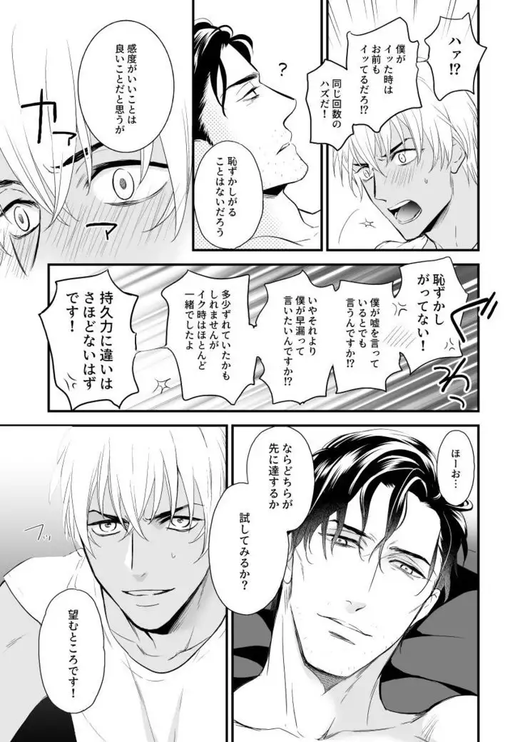 Good Morning, Darling