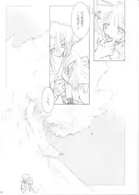 (C61) [GALAXIST (BLADE)] GREEN GRAZE (Samurai Spirits)