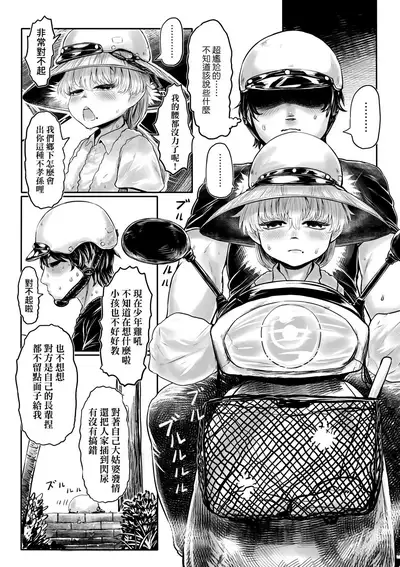 Kokyou no Tama Baa-sama | 故鄉的阿珠婆