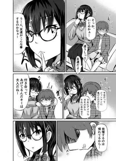 [187 Creature] Strange bedfellows