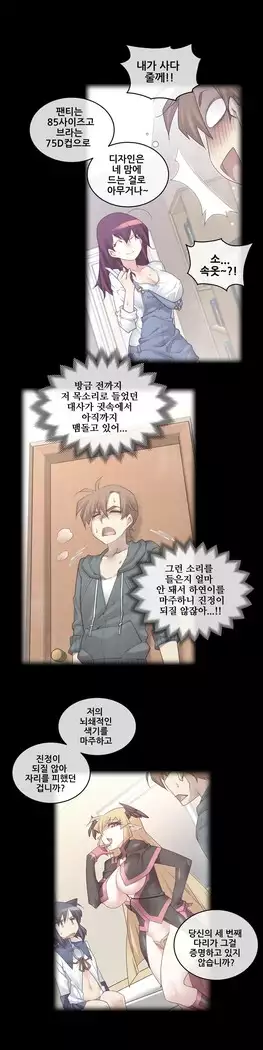 Master in My Dreams Ch.90-112