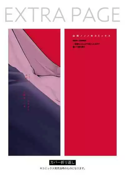 Hizamazuite Ai o Tou | 跪下问爱 Ch. 5+番外