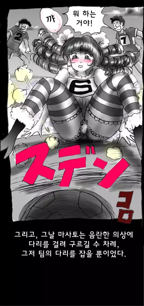 Shin Kyousei 5-nen Make 신 강제5년 메이크