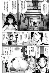 [Amatarou] Love Maker