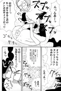 [Machino Henmaru] Ooana