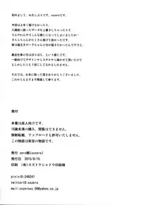 (C88) [zero-sen (xxzero)] Shiritsu Noble Gakuen Seitokai (Go! Princess PreCure)