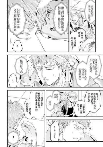 brainHacker Slime x Noukan x Kyousei Zecchou | brainHacker 史莱姆×脑奸×强制绝顶 Ch.3-3.5加笔