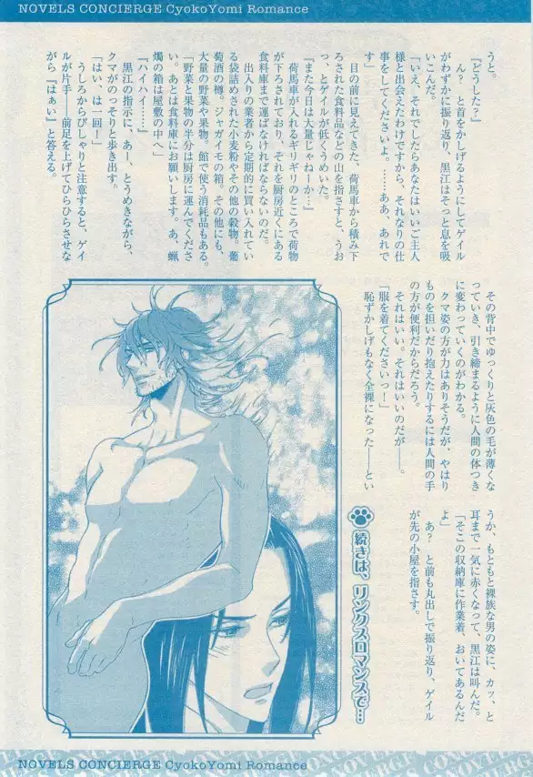 リンクス 2014-11