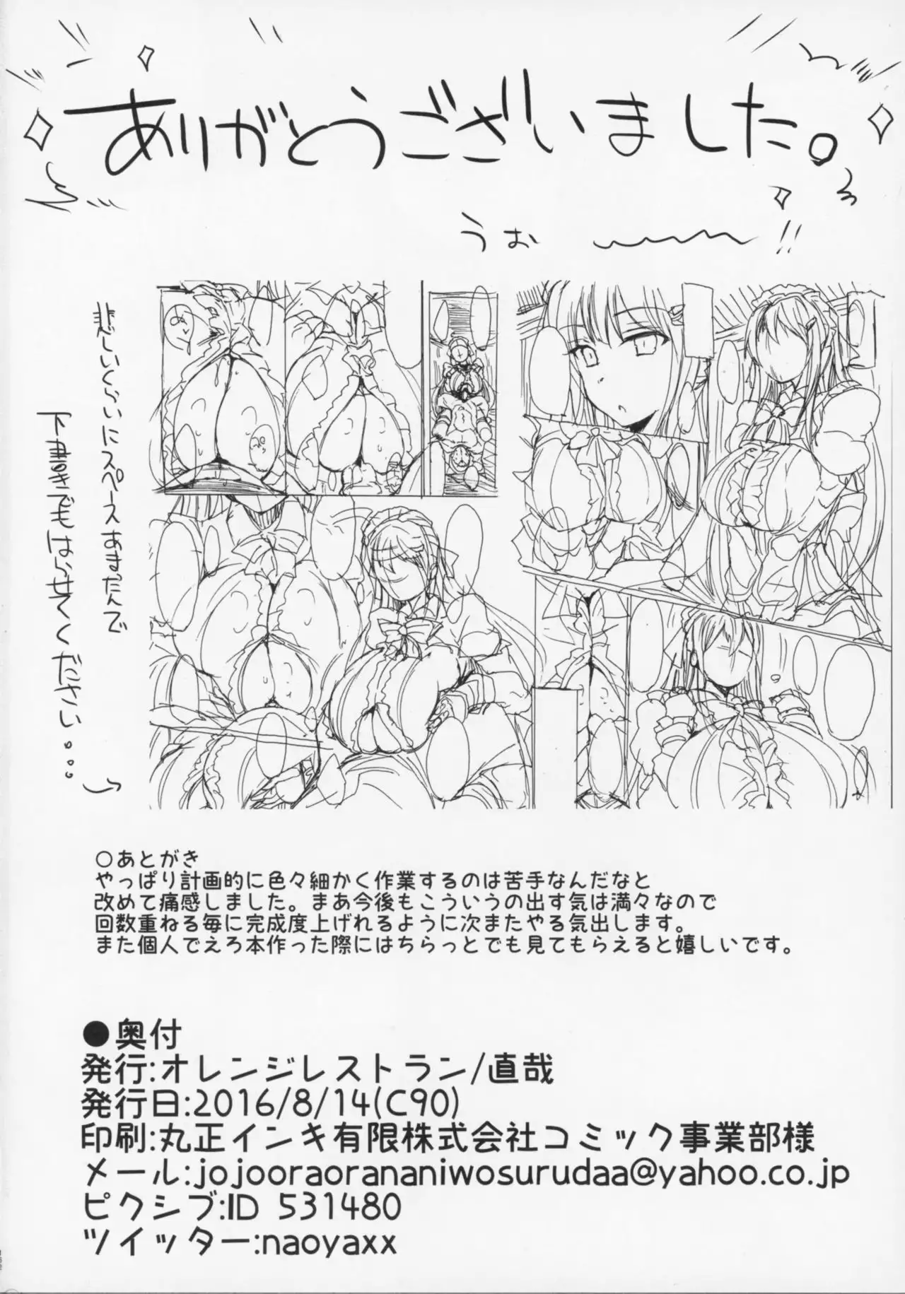 Kyousha Full Course 1~5 Soushuuhen