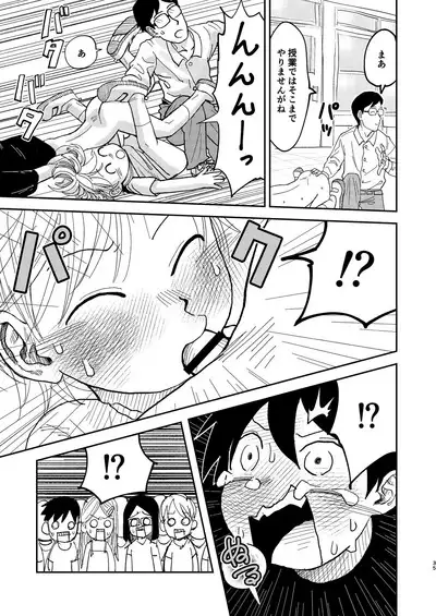 Jitsuen! ! Hoken taiiku