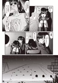 [Shinjima Saki] Problem [Digital]