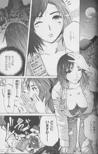 [Anthology] Kemono For Essential 4