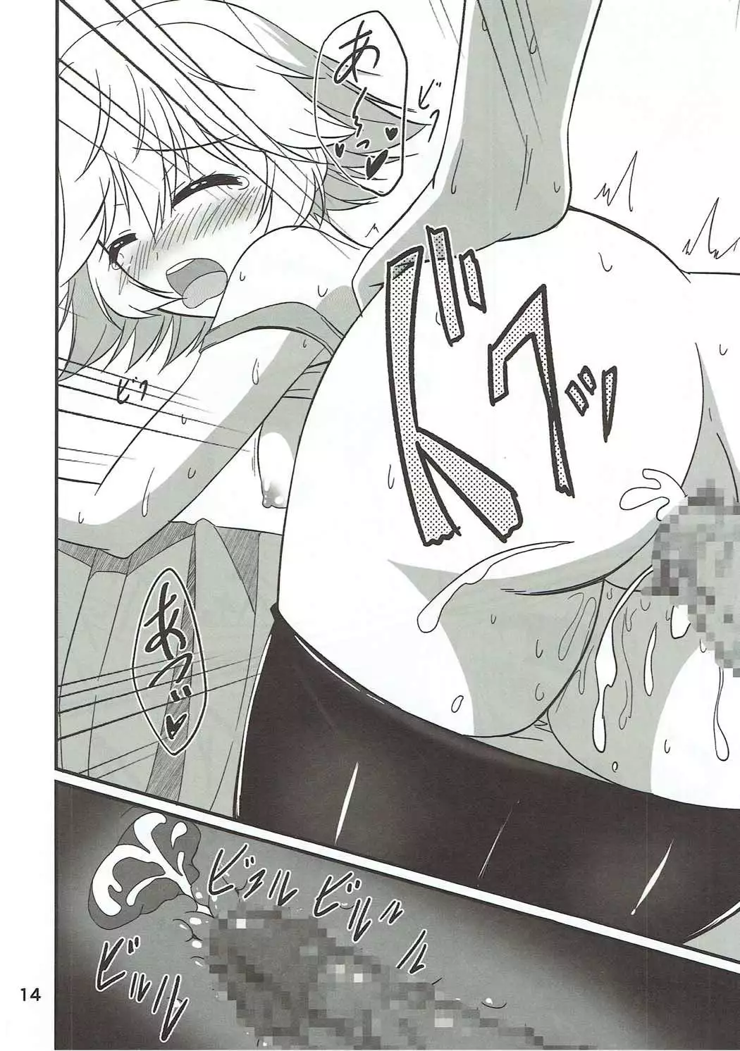 Senpai ni wa Naisho ssu yo | 선배에겐 비밀임다