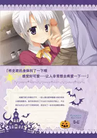 SABBAT OF THE WITCH OFFICIAL VISUAL FAN BOOK