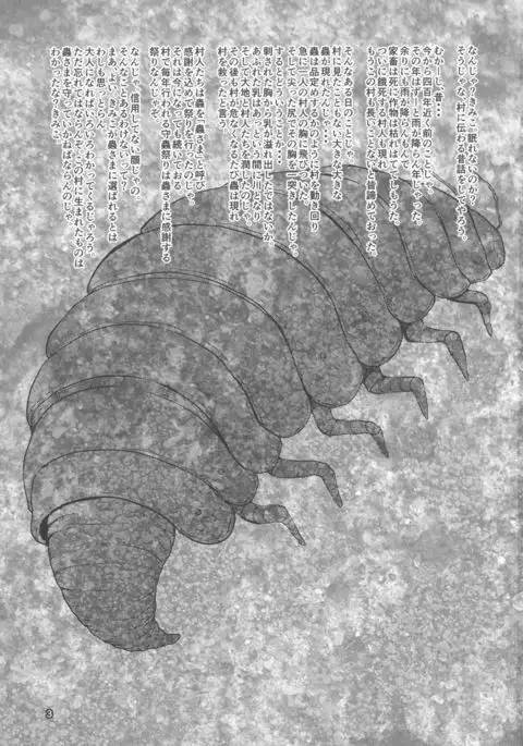 Chichigami Senchuuhen