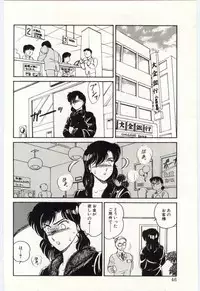 [Amagi Kei] THE SWEET COP