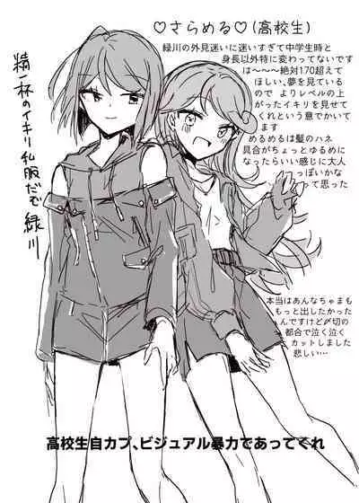 Hoshi no Ue de Melty Dance