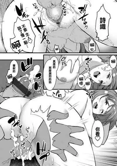 [Kiryu Masumi] Yokkyuu Fuman na Hitotsuma ni Neshougatsu o Susumerareta Kekka.... | 欲求不滿的人妻勾引我悠然睡覺度過年假的結果...。 (COMIC Grape Vol. 101) [Chinese]