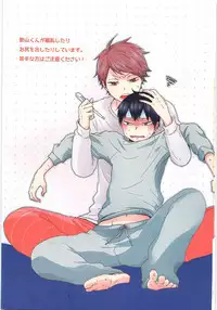 Tobio wa Kaze o Hikimasen!!