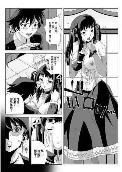 Capucchuu to Vampire Soushuuhen