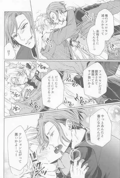 ijippariΩhakamaretai