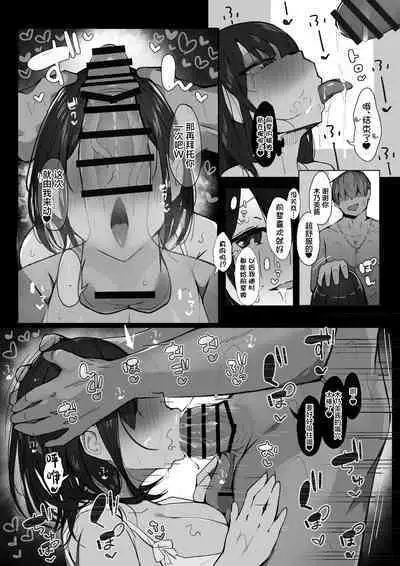 Senpai ni Benkyou Oshiete Morau dake.