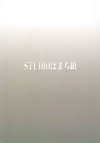 Nue to Kasa Nue＆Umbrella