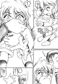 (C69) [Studio Empty (Nishi)] Haikan II (Detective Conan)